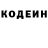 Кодеин напиток Lean (лин) EMY ENIGMA