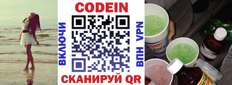 Кодеин Purple Drank Купить закладки Усть-Кут