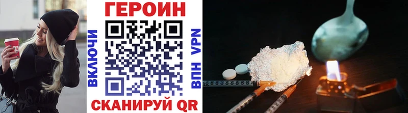 ГЕРОИН Heroin  Купить где  Усть-Кут 